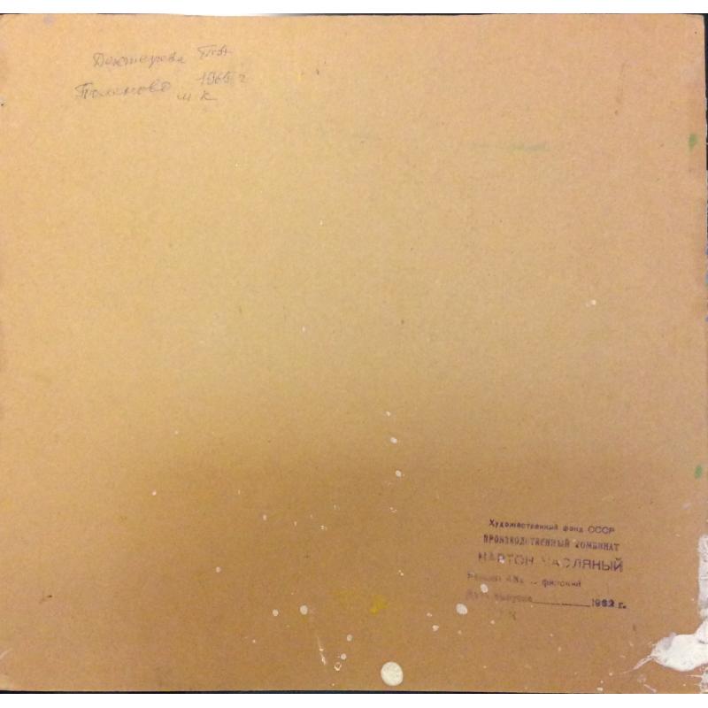 Дехтерева Т.А. Поленово