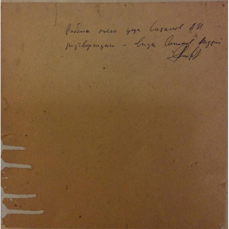 Саханов А.И. Лето