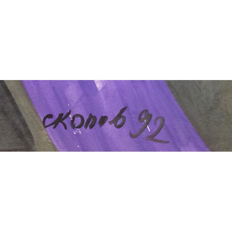 Скопов Ю. М. Композиция на черном фоне