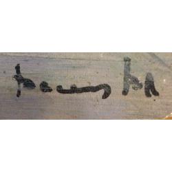 Васин В.А. Зима в Сноповке