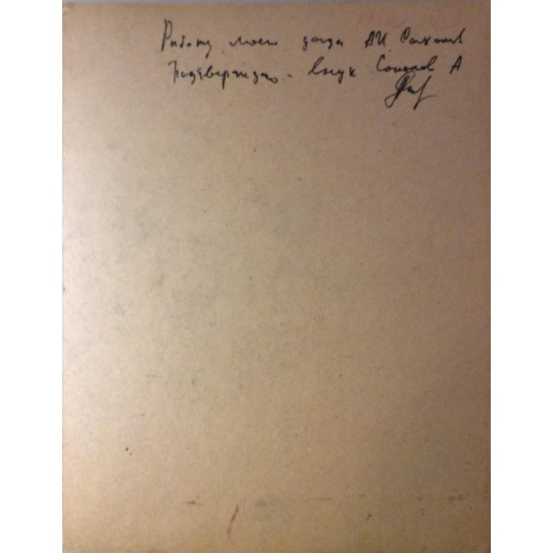 Саханов А.И. Цветы и яблоки