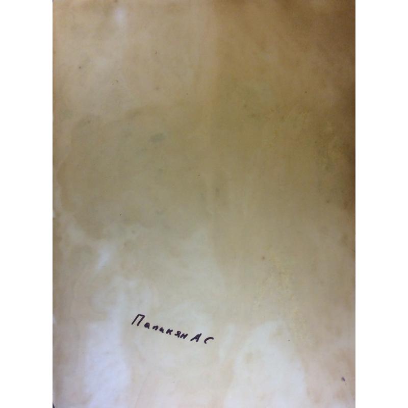 Папикян А. С. Пейзаж с речкой