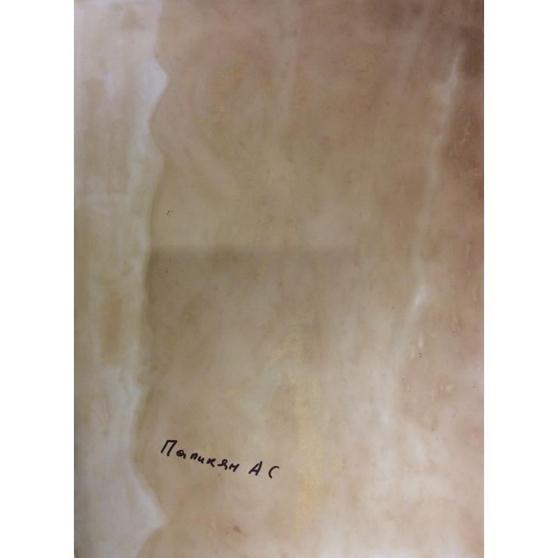 Папикян А. С. Дорога в горах