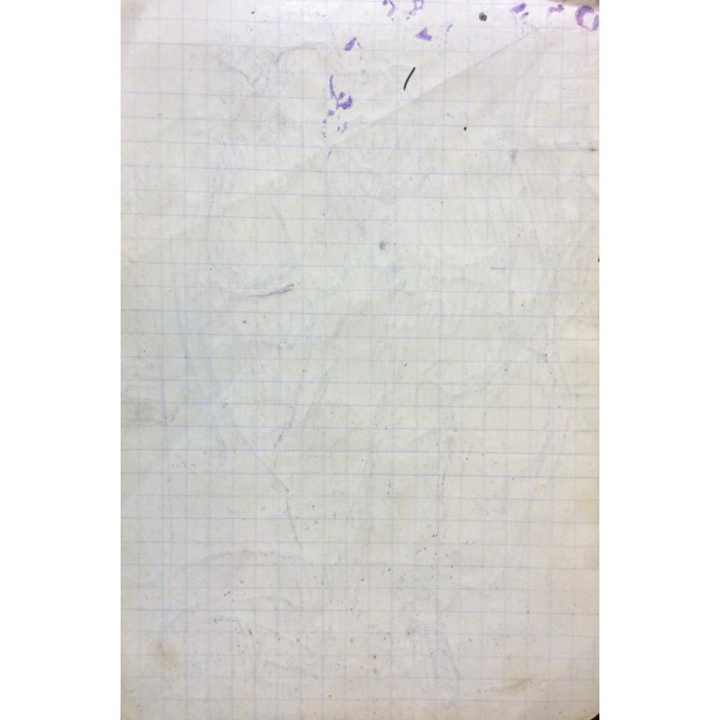 Попов Б. Н. Две женщины