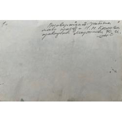 Крылов П. Н. Без названия.