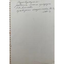 Крылов П. Н. Женский портрет в профиль