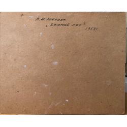 Лебедев В.Н. Зимний лес