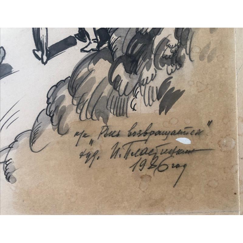 Пластинкин И.Н. Рисунок к кинокартине «Рысь возвращается»