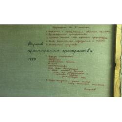 Востриков Криптограмма пространства