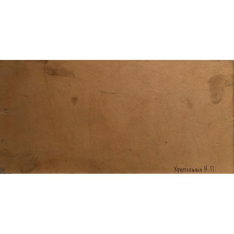 Христолюбов Н.П. На ферме