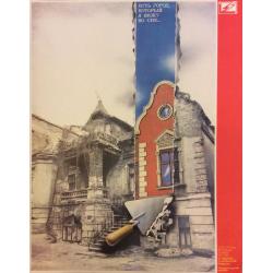 Сидорова М., Каушанский Л. Э. Плакат Есть город, который я вижу во сне...