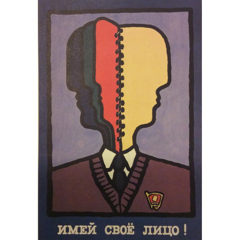 Н. Пивнев. Плакат Взнос комсомола. И. Курашов, А. Фалдин, С. Фалдина. Плакат ...наша совесть есть нам лучший судья. А. Тарасов Плакат Имей лицо!
