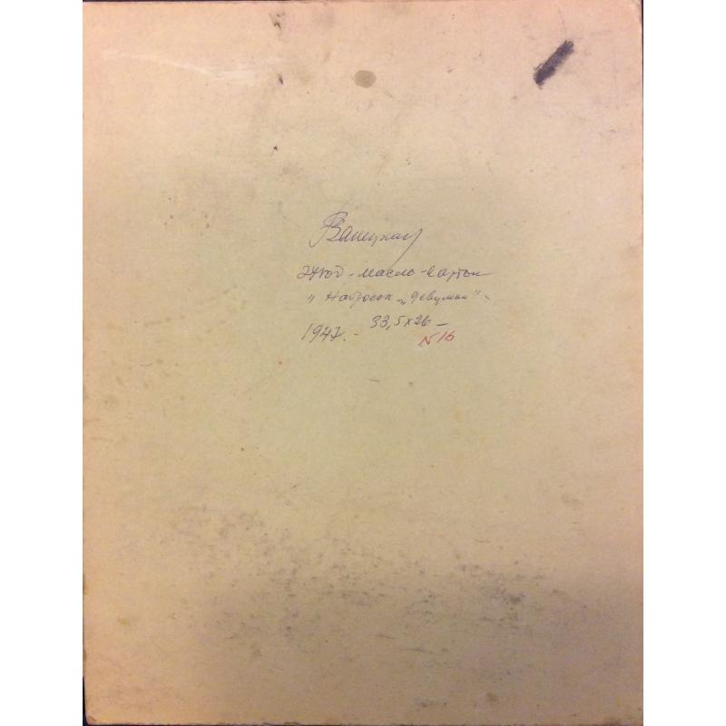 Ванециан А.В. Набросок девушки