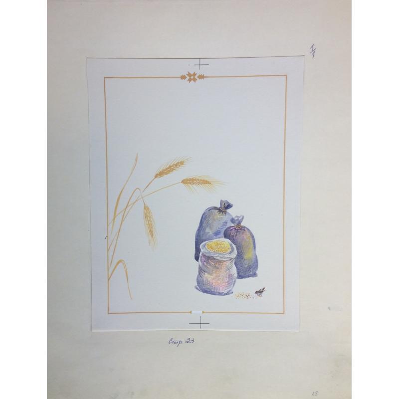 Зеброва Т.А. Иллюстрация к 23 странице детской книги Пляшет, пляшет Илемби Сарби Р.