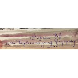 Васин В.А. Памятник первопечатнику Федорову. Г. Львов