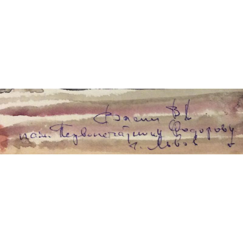 Васин В.А. Памятник первопечатнику Федорову. Г. Львов