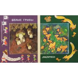 Аврутис Х.А. Иллюстрации к детской книге За что нас так зовут А.В. Васильевой, страницы 19 и 18