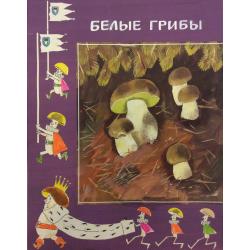 Аврутис Х.А. Иллюстрации к детской книге За что нас так зовут А.В. Васильевой, страницы 19 и 18
