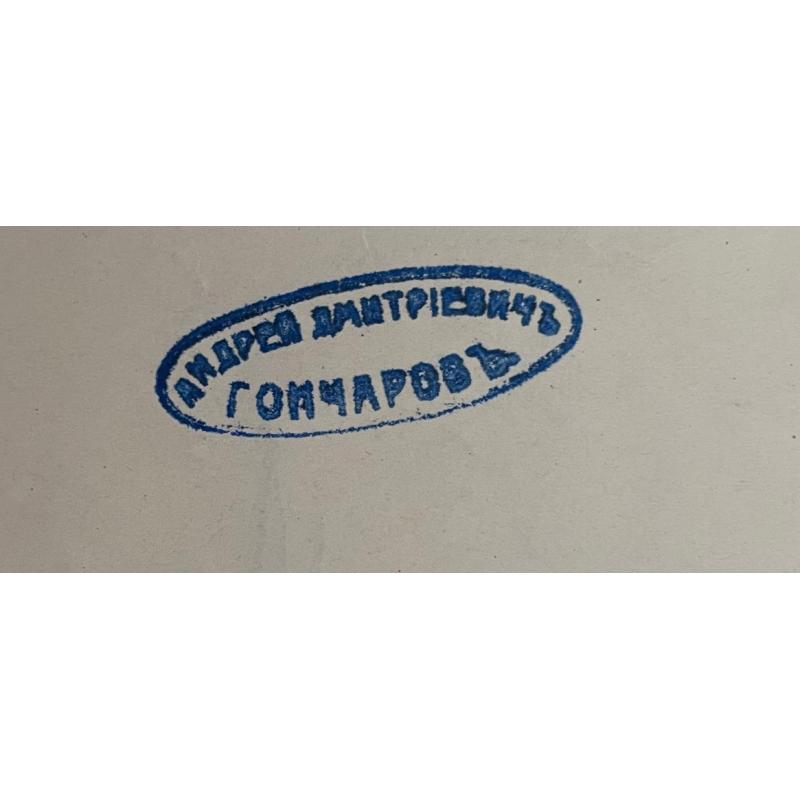 Гончаров А. Д. Птицы