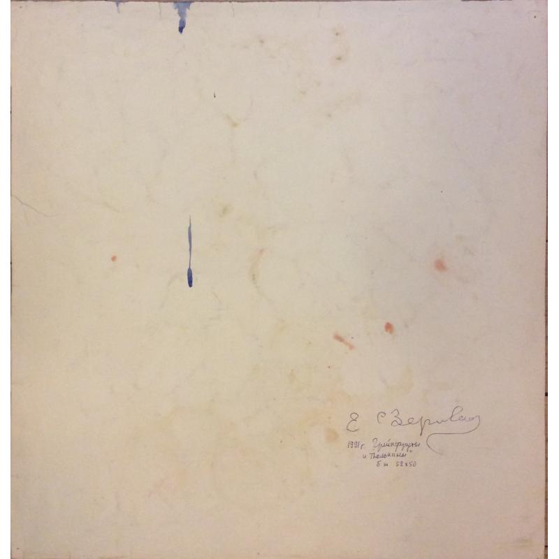 Зернова Е.С. Грейпфруты и тюльпаны