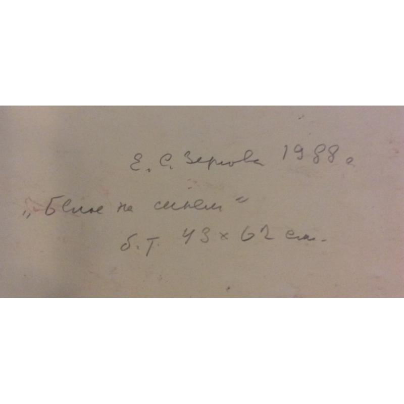 Зернова Е.С. Белое на синем