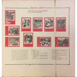 Лямин Н.В. Про Великий Октябрь обложка подборки-выставки из десяти рисунков