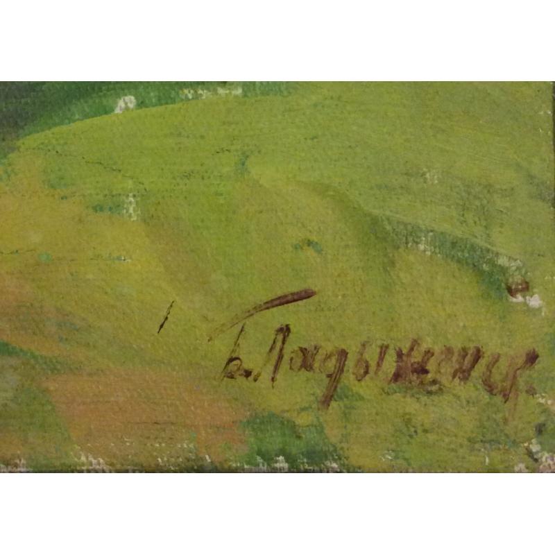 Ладыженский Б. Х. Осень