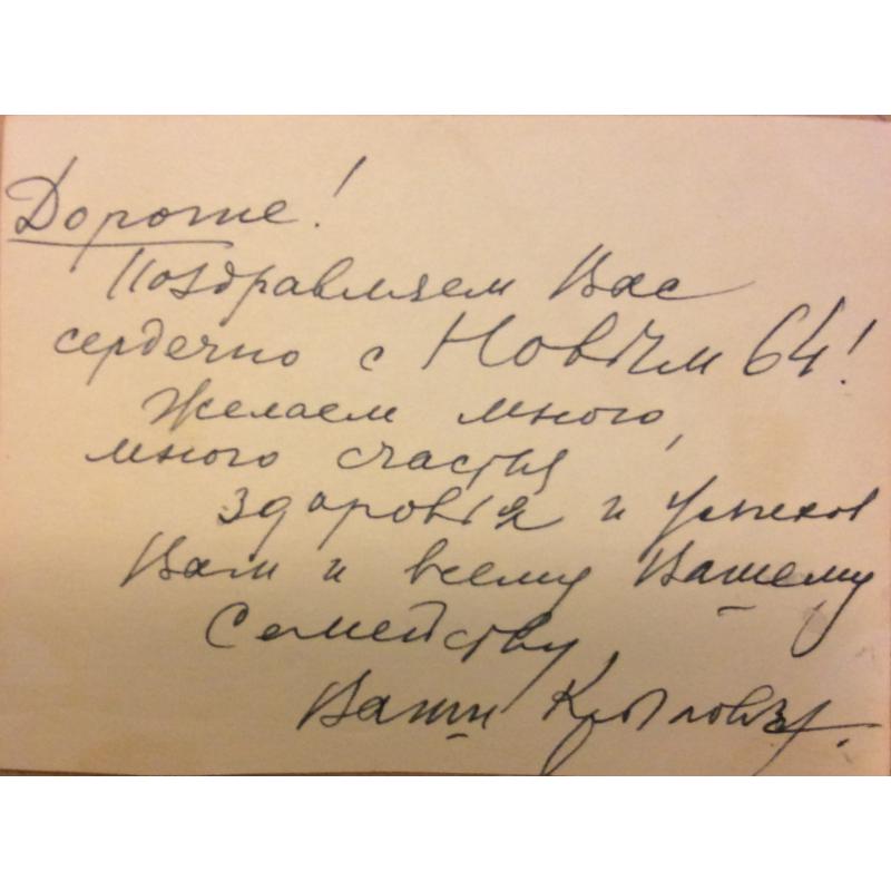 Крылов П.Н. Букет шиповника открытка