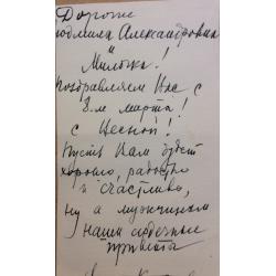 Крылов П.Н. Натюрморт с трубкой открытка