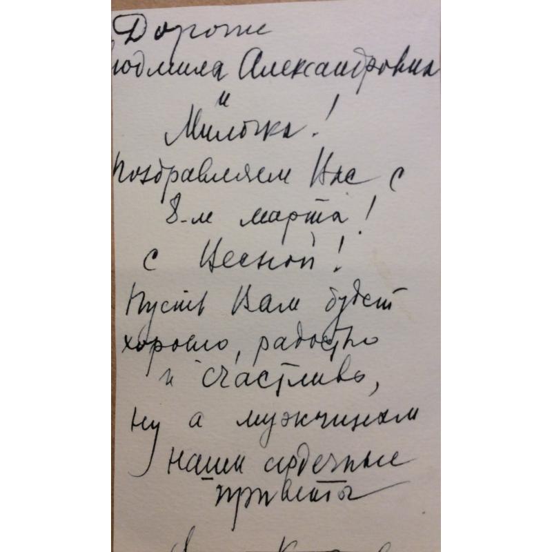 Крылов П.Н. Натюрморт с трубкой открытка