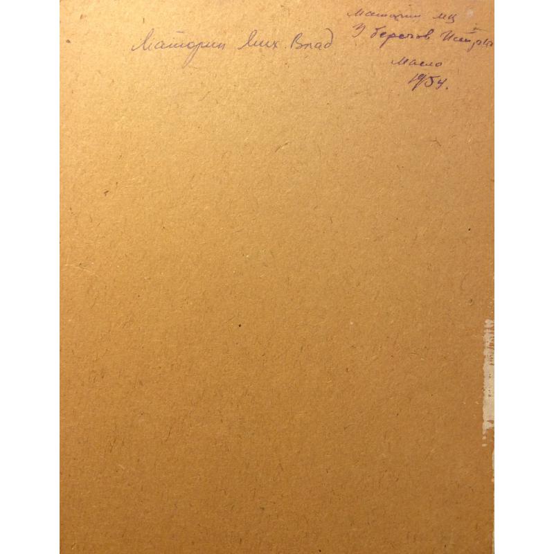 Маторин М. В. У берегов Истры