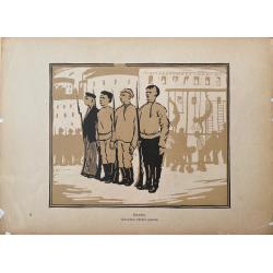 Неизвестный художник. Всеобуч