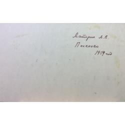 Маторин М. В. Поленово