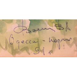 Васин В. А. Порт. Одесса