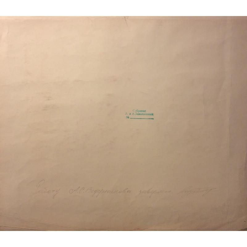 Ведерников А. С. Дед да баба