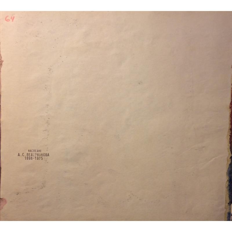 Ведерников А. С. Обнаженная модель