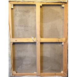 Юликов А. М. Связанный мужчина