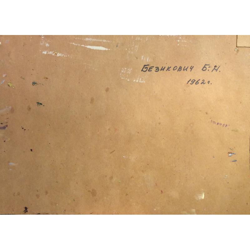 Безикович Б. Н. Пейзаж с собором