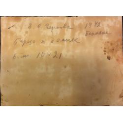 Зернова Е. С. Береза и домик. Боровое