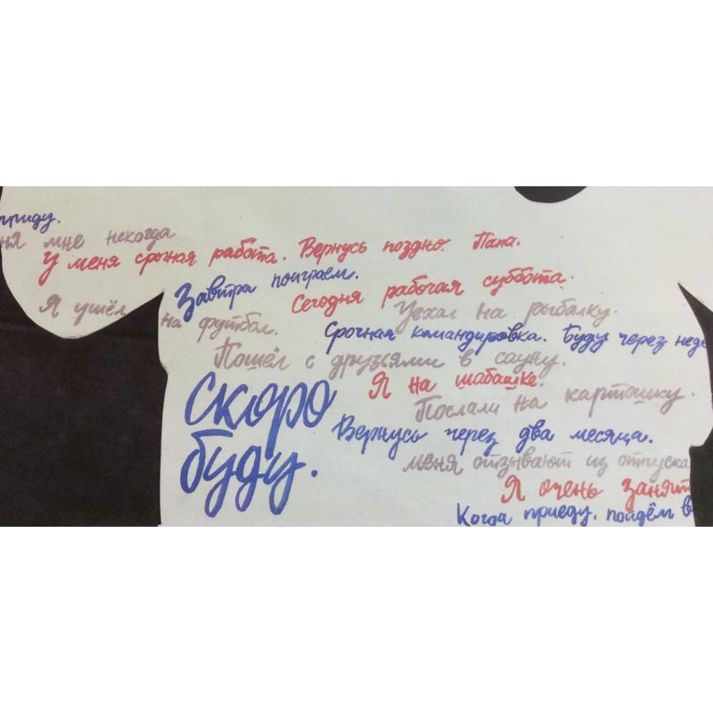 Усов Н. Н. Плакат Скоро буду из серии плакатов Плакат - перестройке