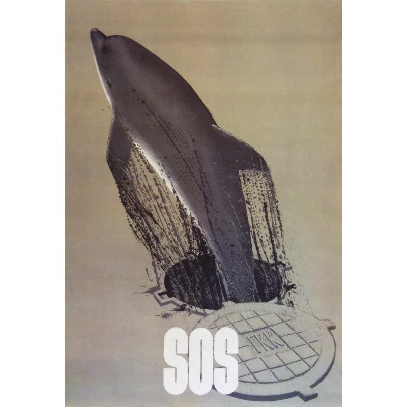 Белозеров Г. Н. Плакат SOS из серии плакатов Плакат - перестройке