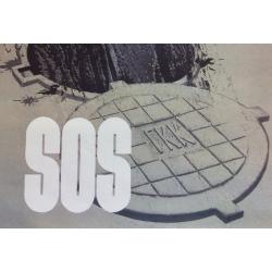 Белозеров Г. Н. Плакат SOS из серии плакатов Плакат - перестройке