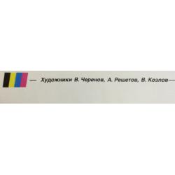 Черенов В.Г., Решетов А.А., Козлов В. Плакат Вернутся ли лебеди из серии плакатов Плакат - перестройке