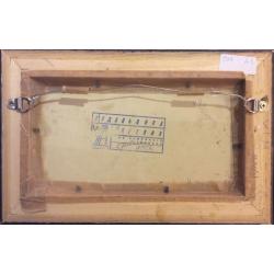 Удальцова Н.А. Русская деревня