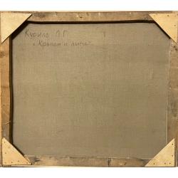 Курило Л. Г. Крыши и липа