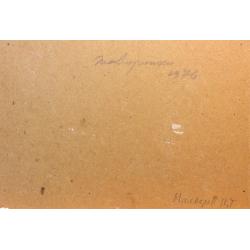 Мальцев П. Т.  Жаворонки