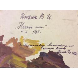 Инчин В.И. Ночное окно