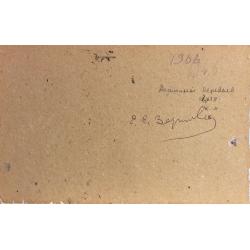 Зернова Е. С. Вершины деревьев