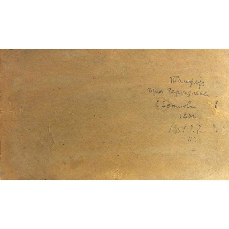 Зернова Е. С. Танжер. Грот Геркулеса