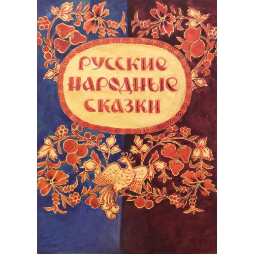 Яковлева Ю. Иллюстрация для книжной обложки